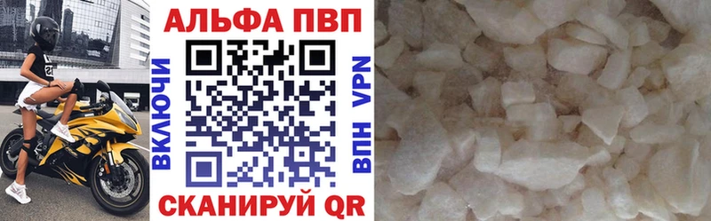 гидра вход  Новосокольники  A-PVP Crystall 