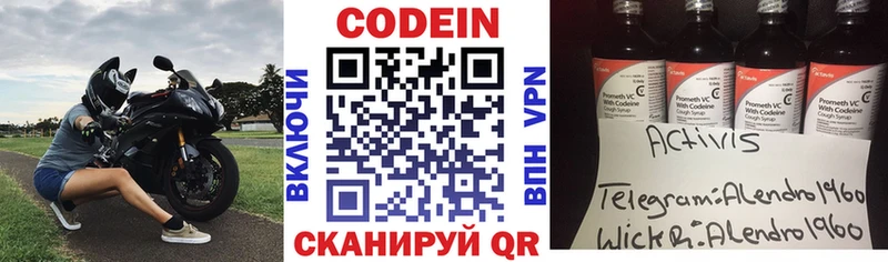 наркота  Новосокольники  Кодеиновый сироп Lean напиток Lean (лин) 