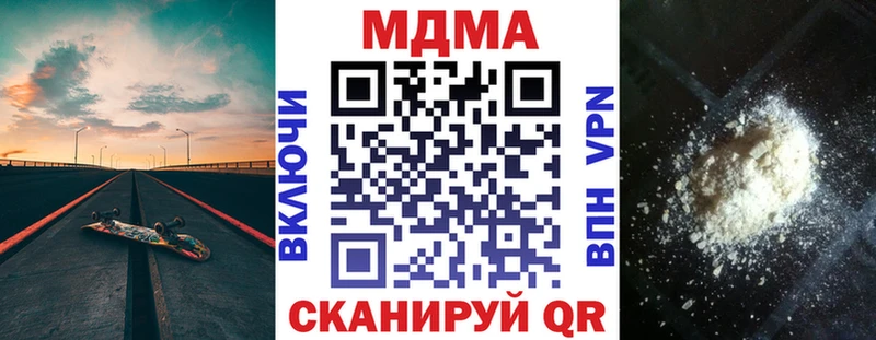 MDMA кристаллы Новосокольники