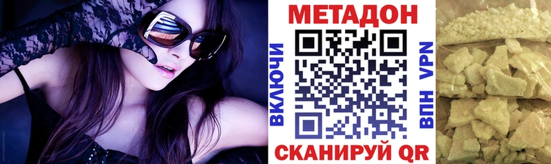 где купить Новосокольники Метадон мёд